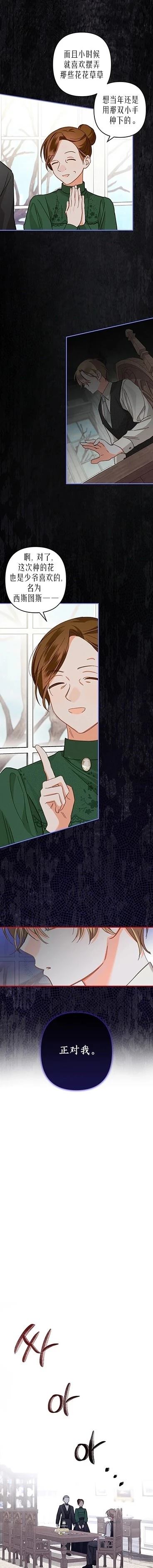 第7话9