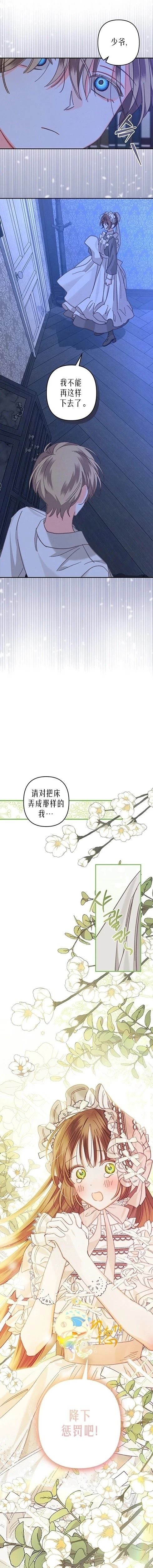 第8话10