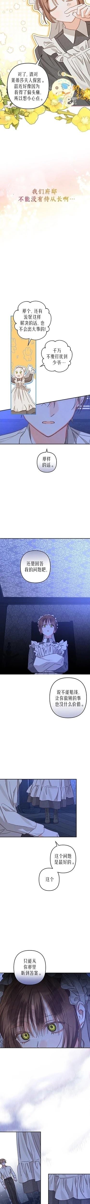 第8话13