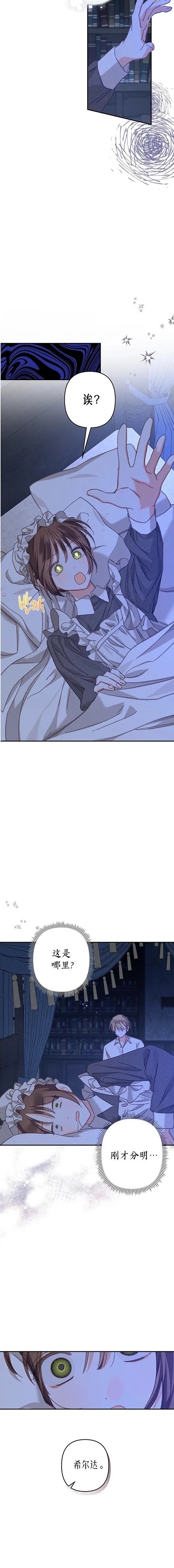 第8话2