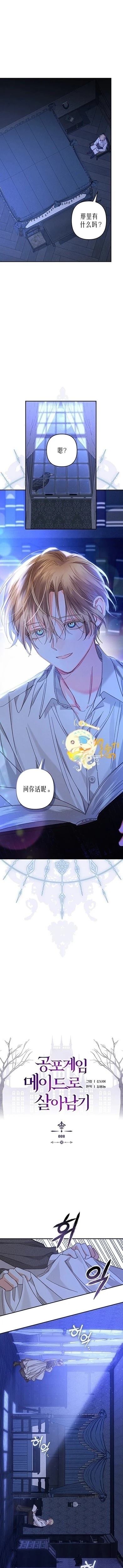 第8话3