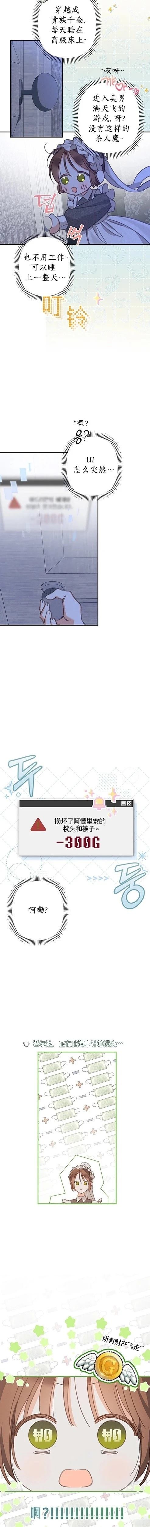 第8话8