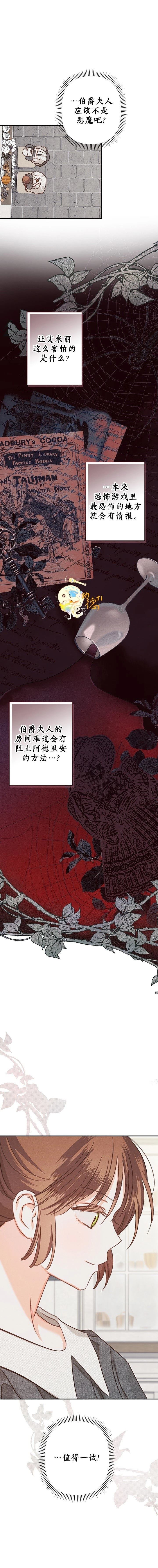 第9话12