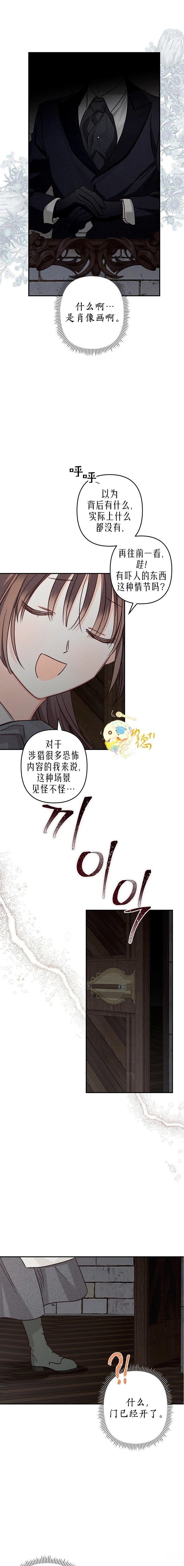 第9话16