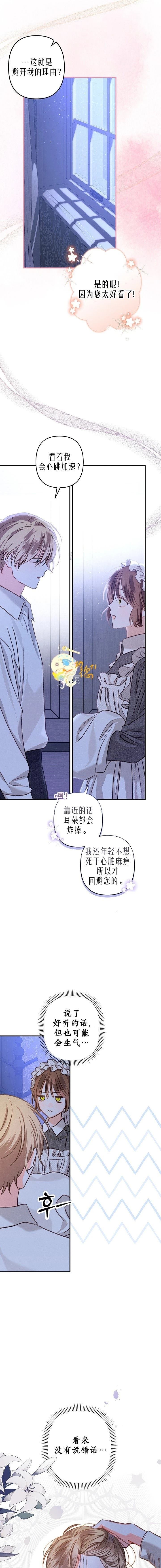 第9话4