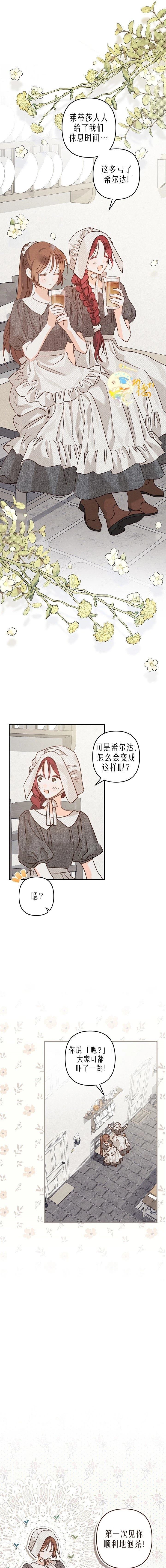第9话8