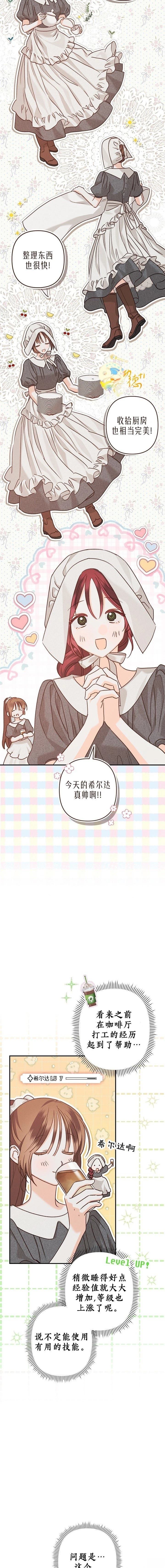 第9话9
