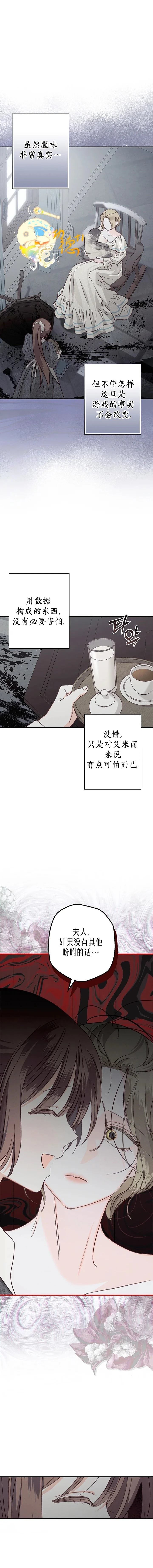 第10话6