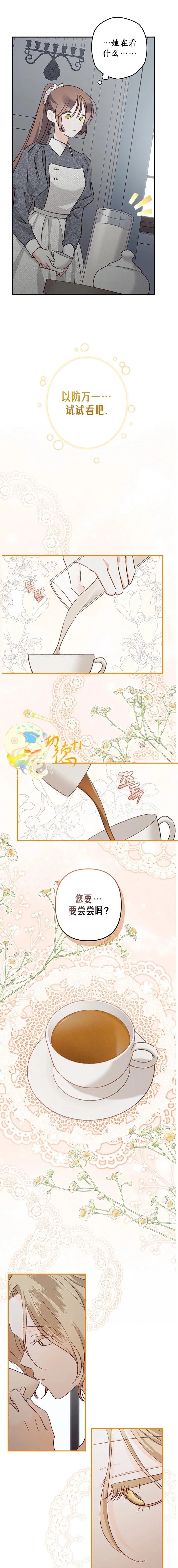 第10话8