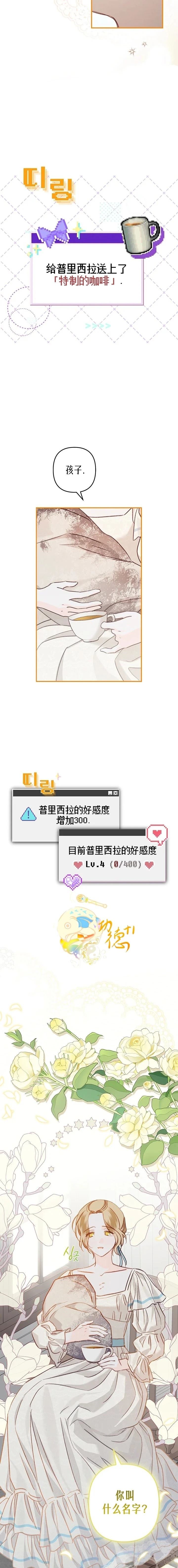 第10话9