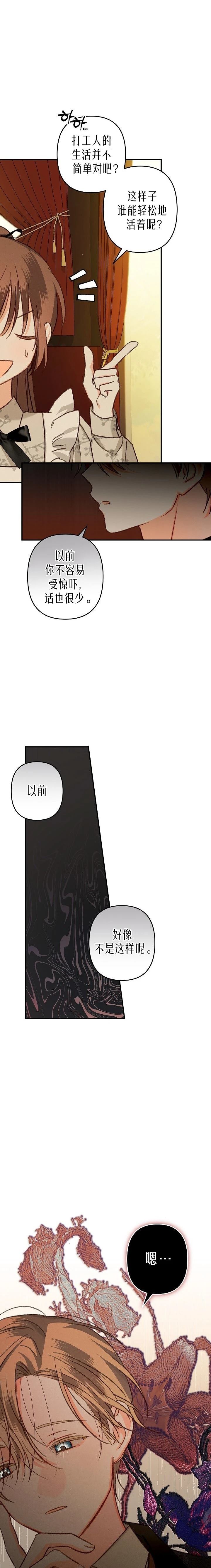 第13话11