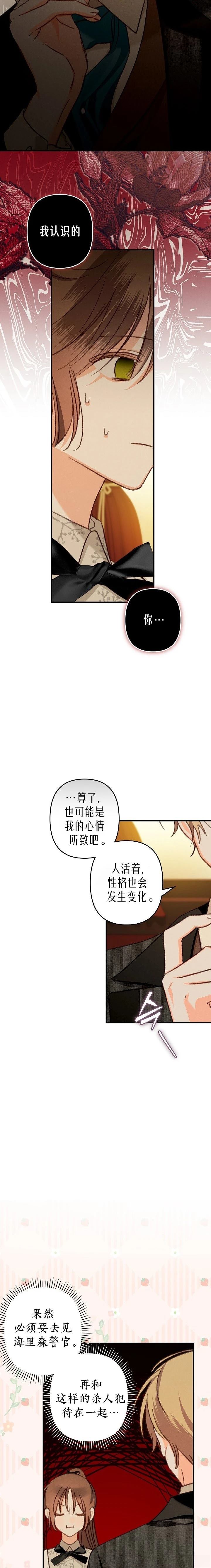 第13话12