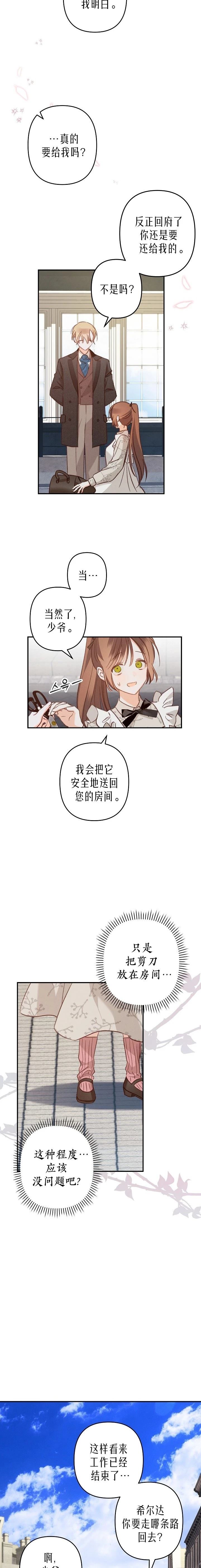 第13话3