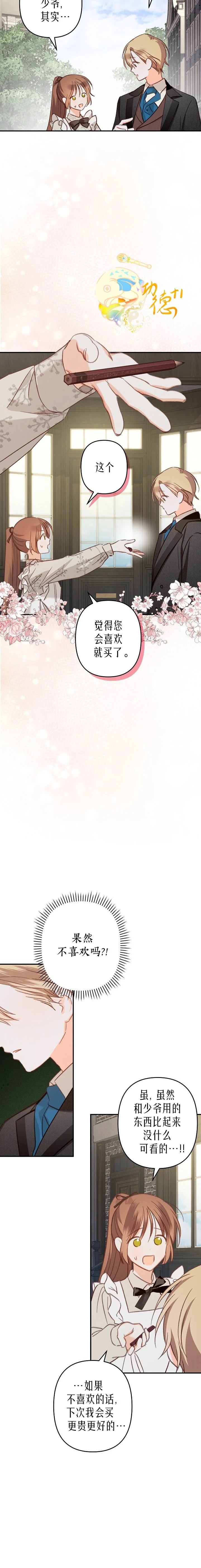第13话4