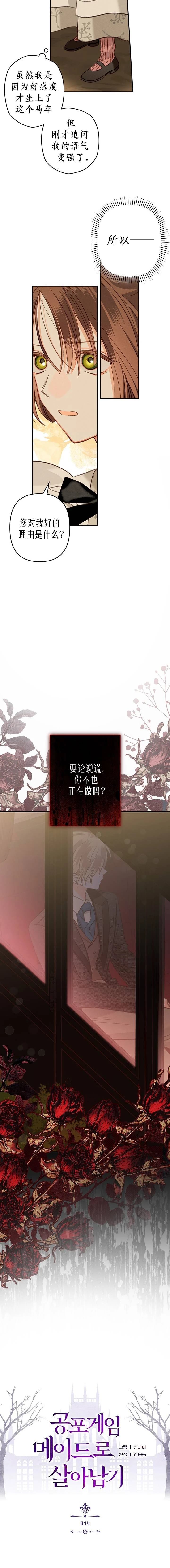 第14话1