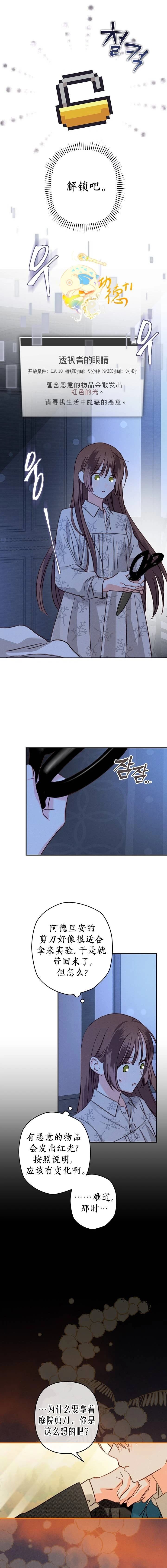第14话10
