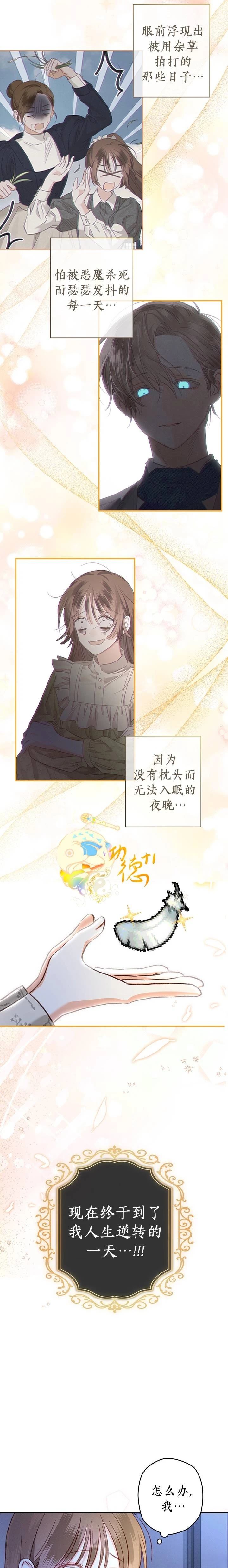 第14话16