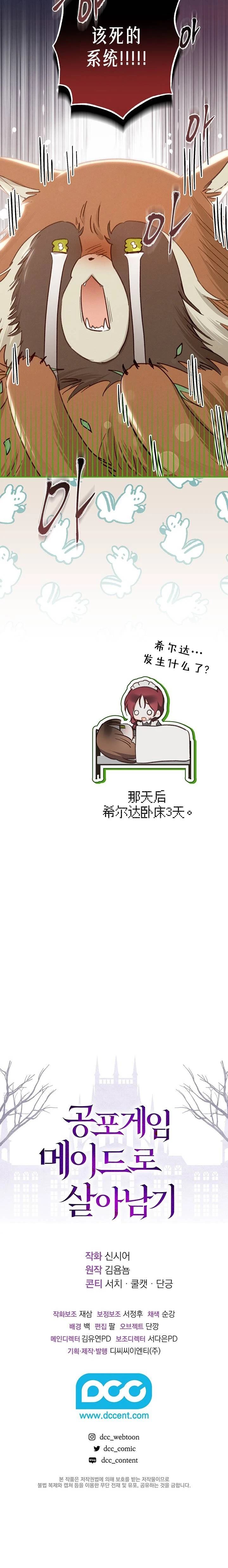 第14话19