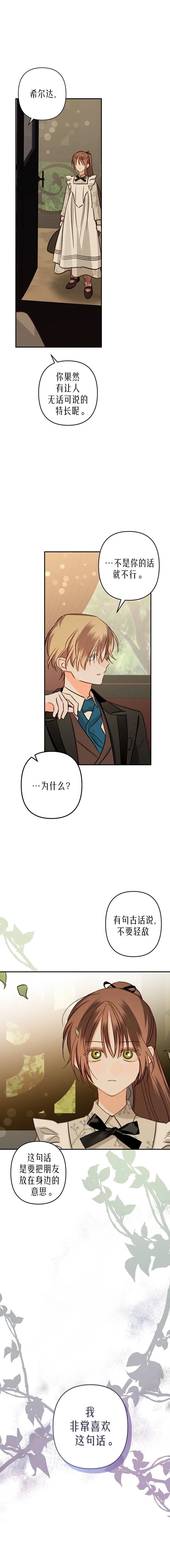 第14话3