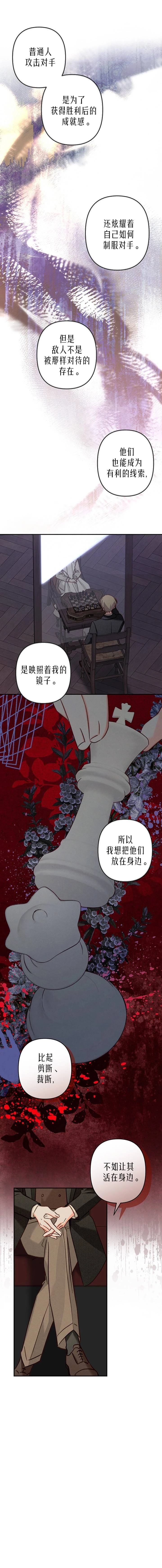 第14话4