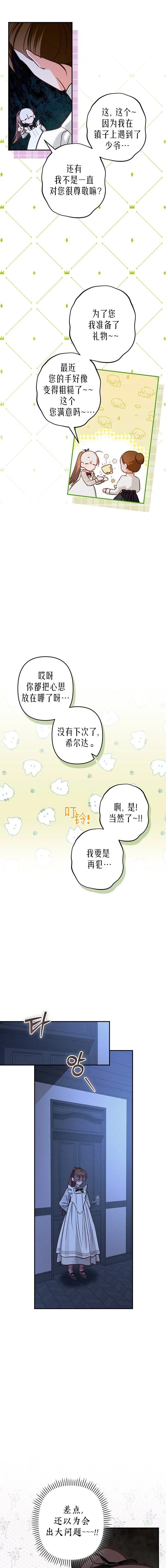 第14话8