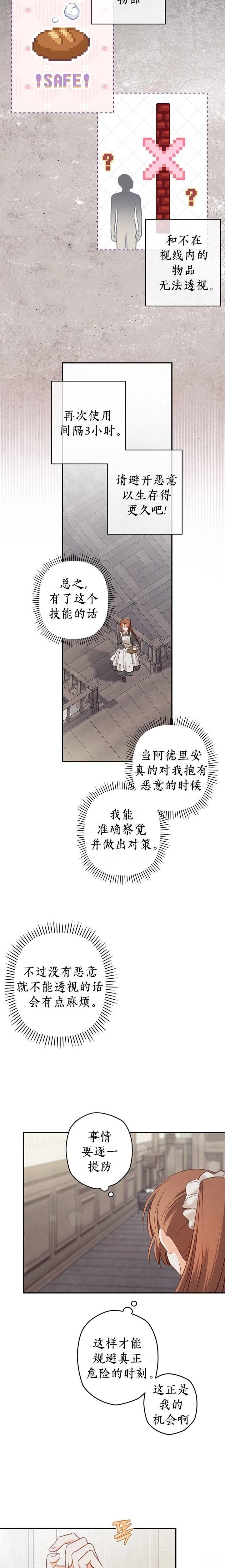 第15话2