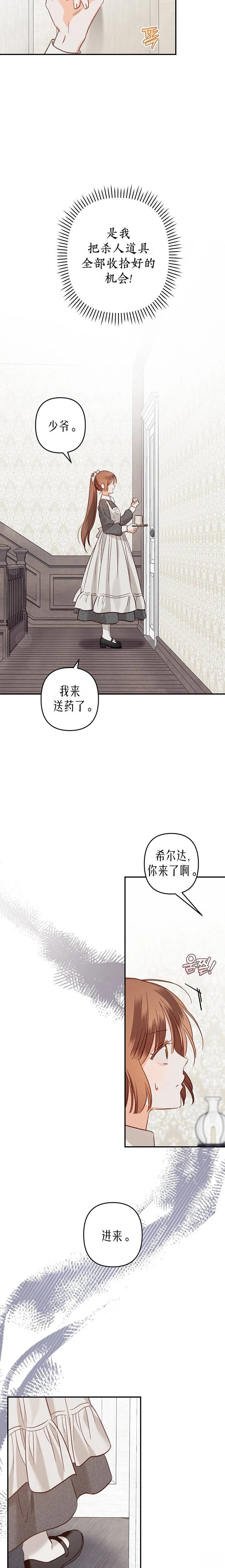 第15话3