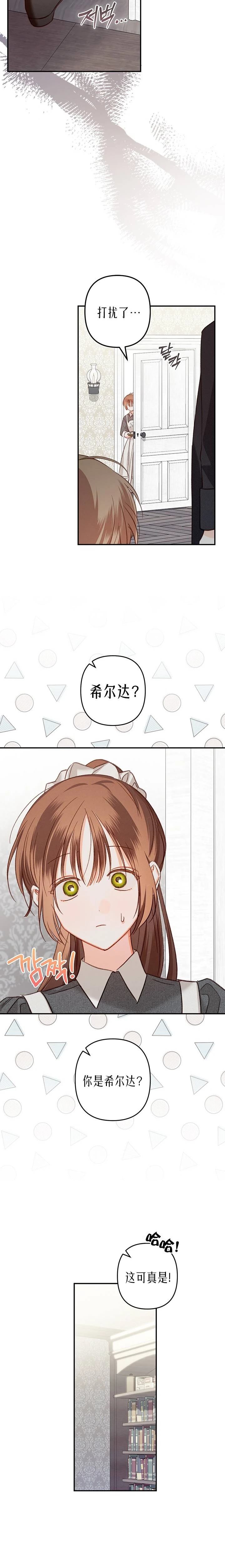 第15话4