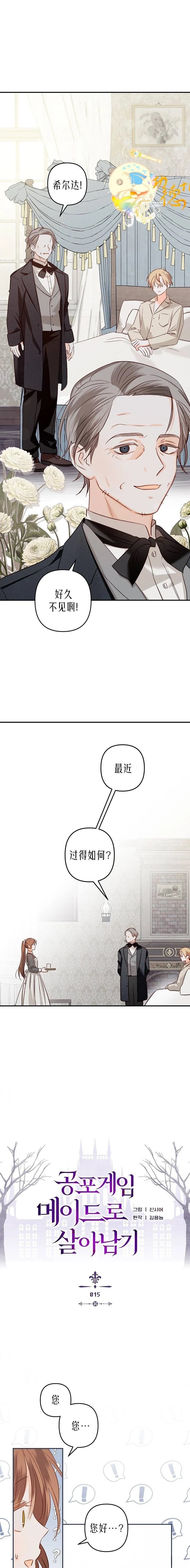 第15话5