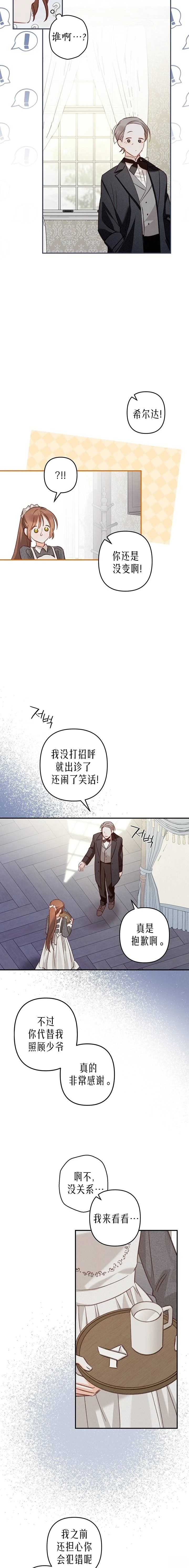 第15话6