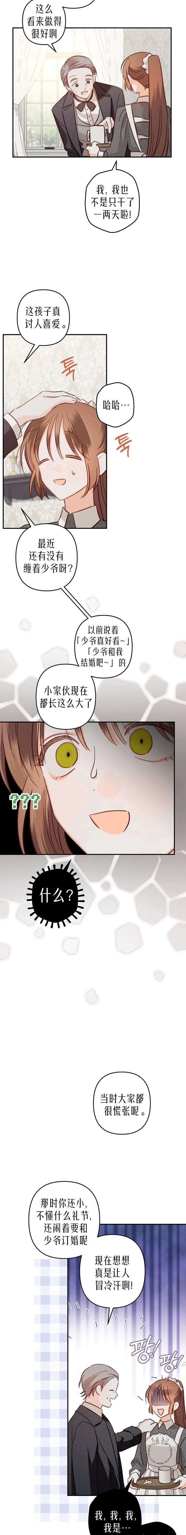 第15话7