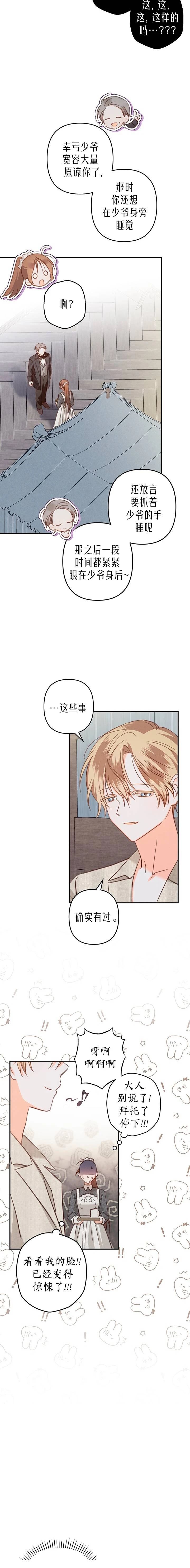 第15话8