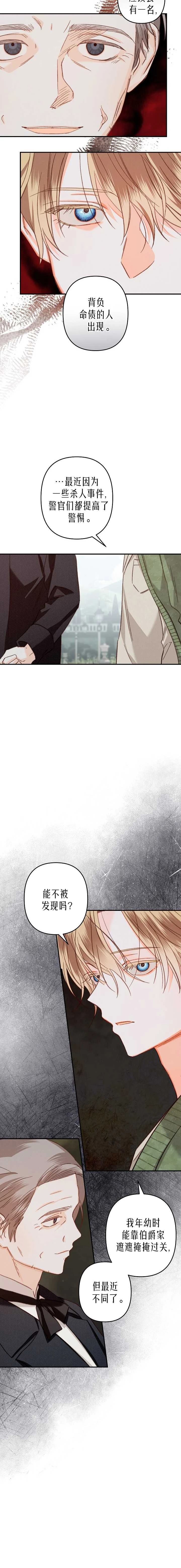 第16话11