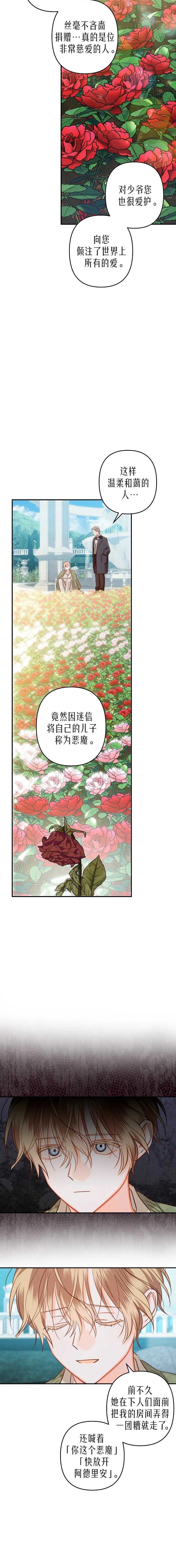 第16话2
