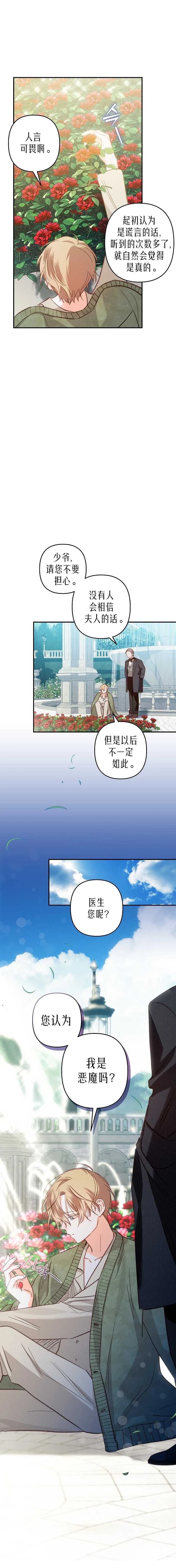 第16话3