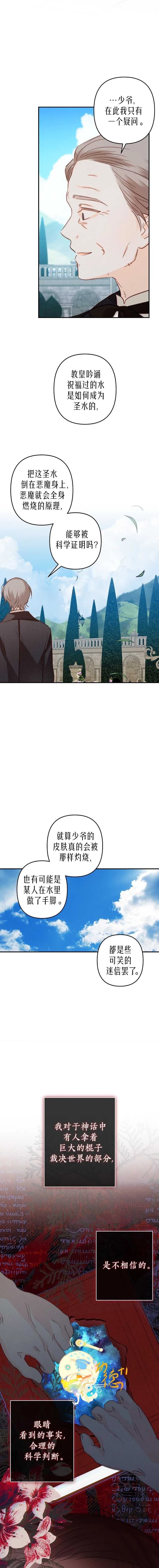 第16话4