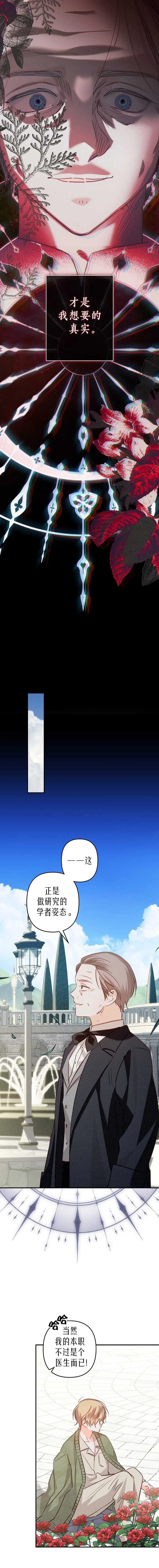 第16话5