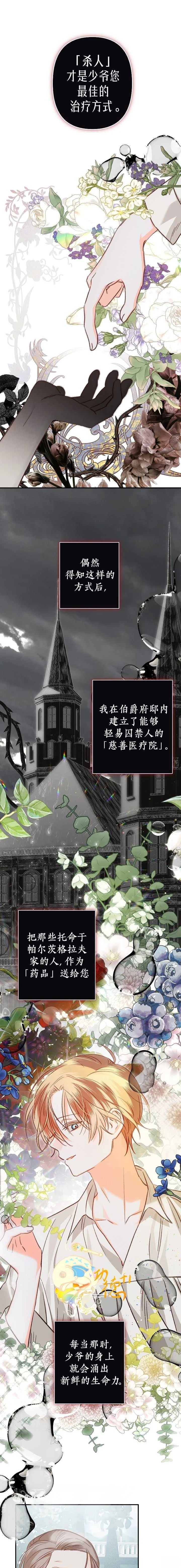 第16话8