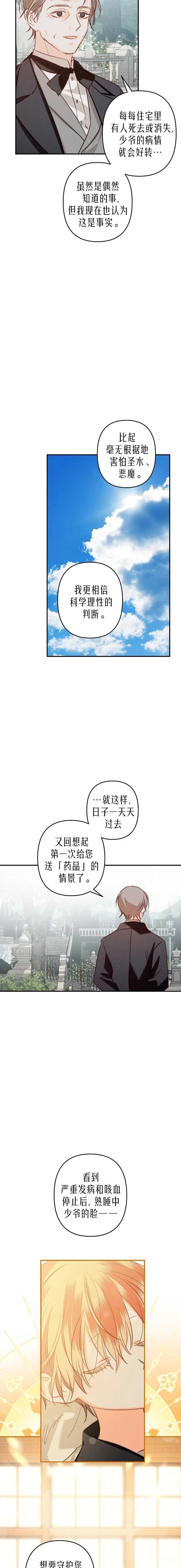 第16话9