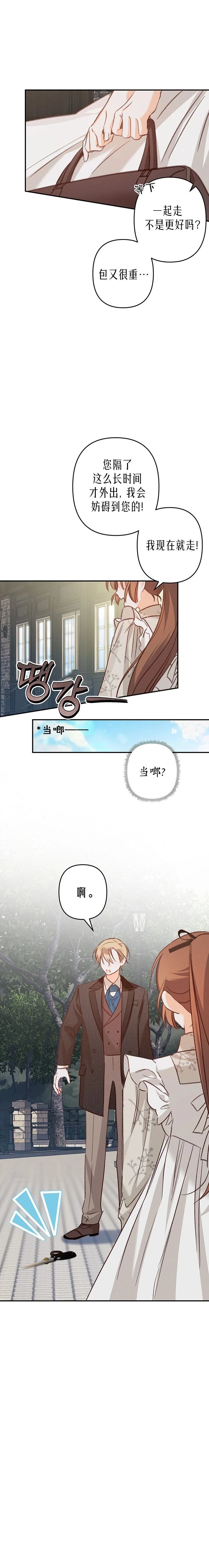 第12话13