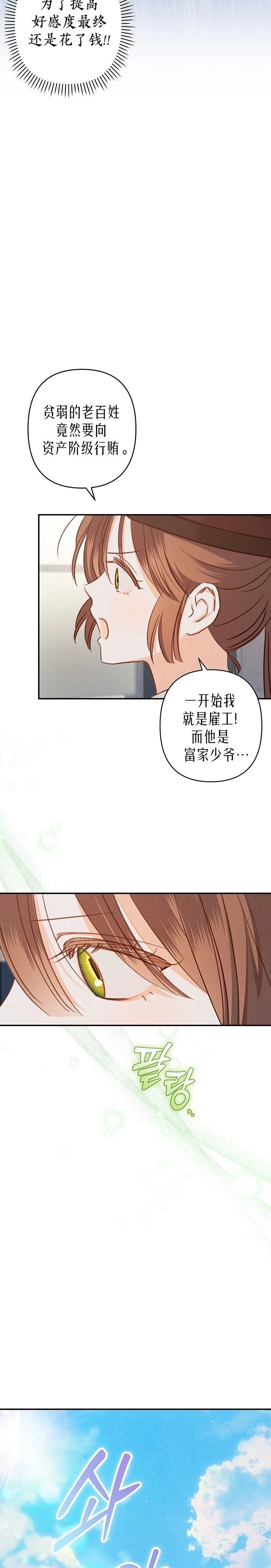 第12话3
