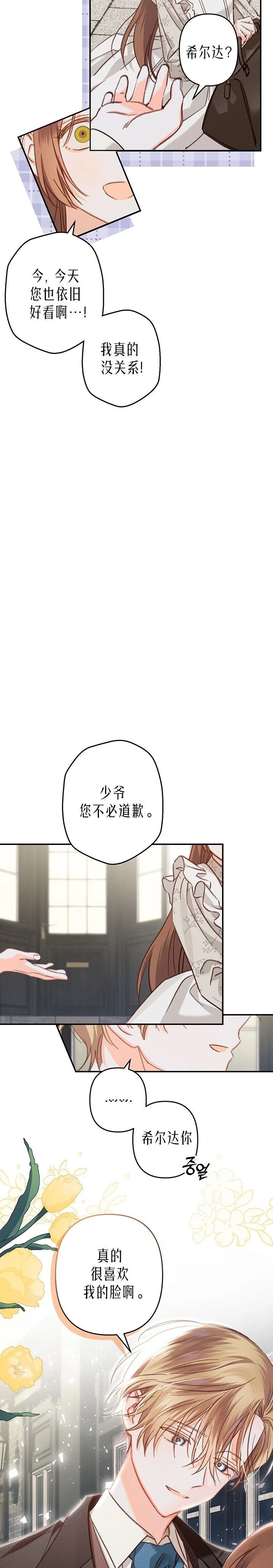 第12话8