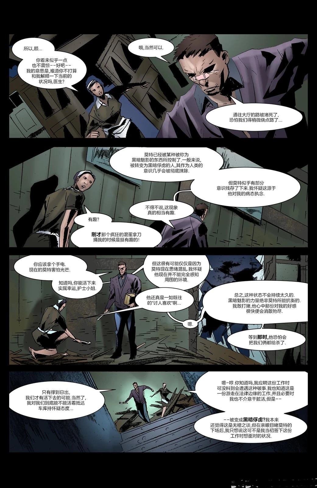 第1话7