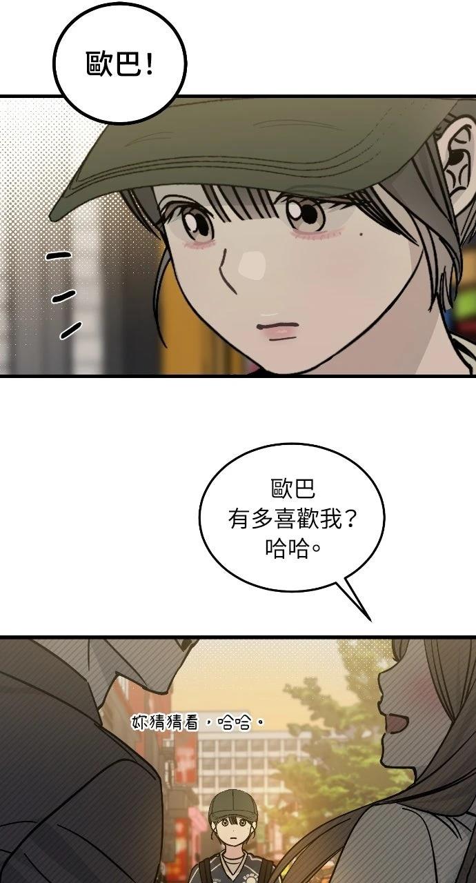 第3话54