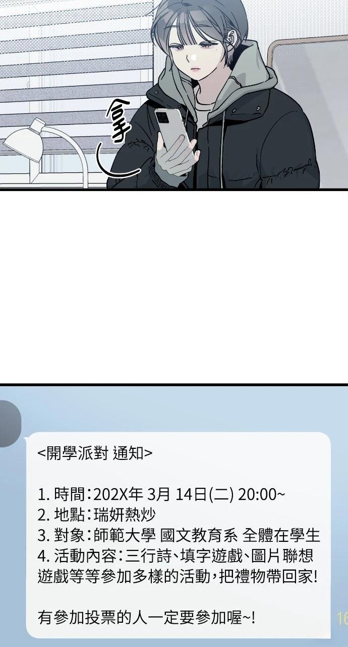 第3话73