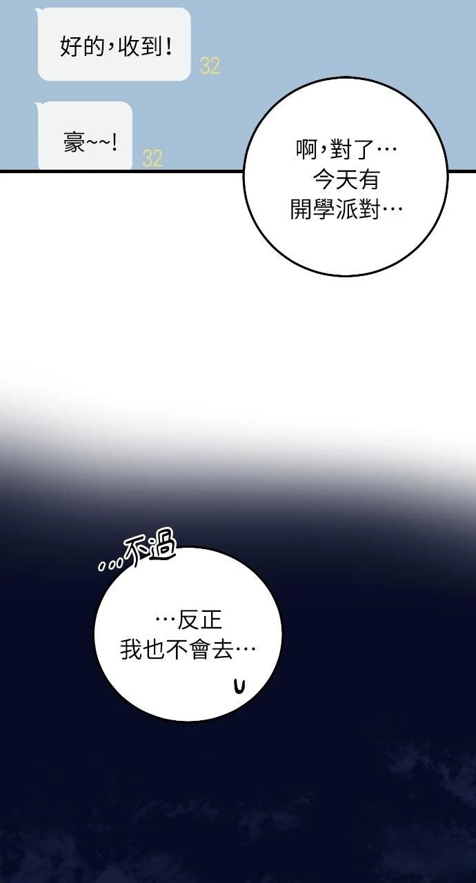 第3话74