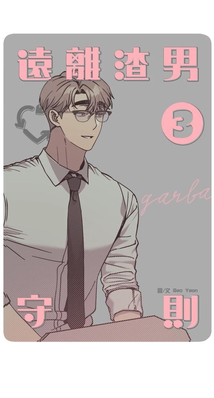 第3话8