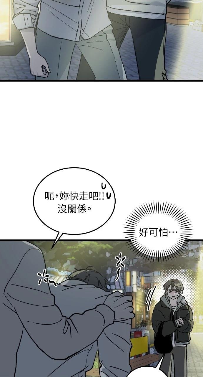 第3话84