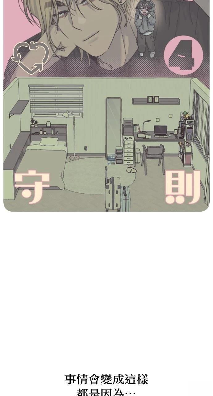 第4话5