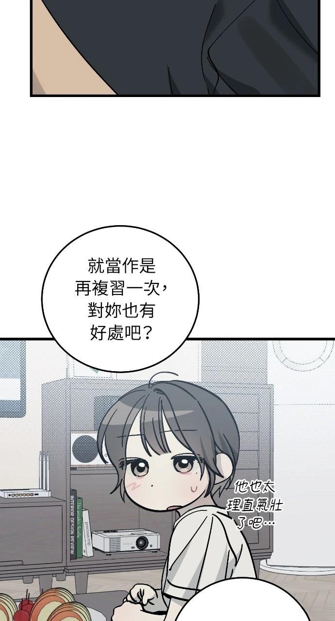 第5话48